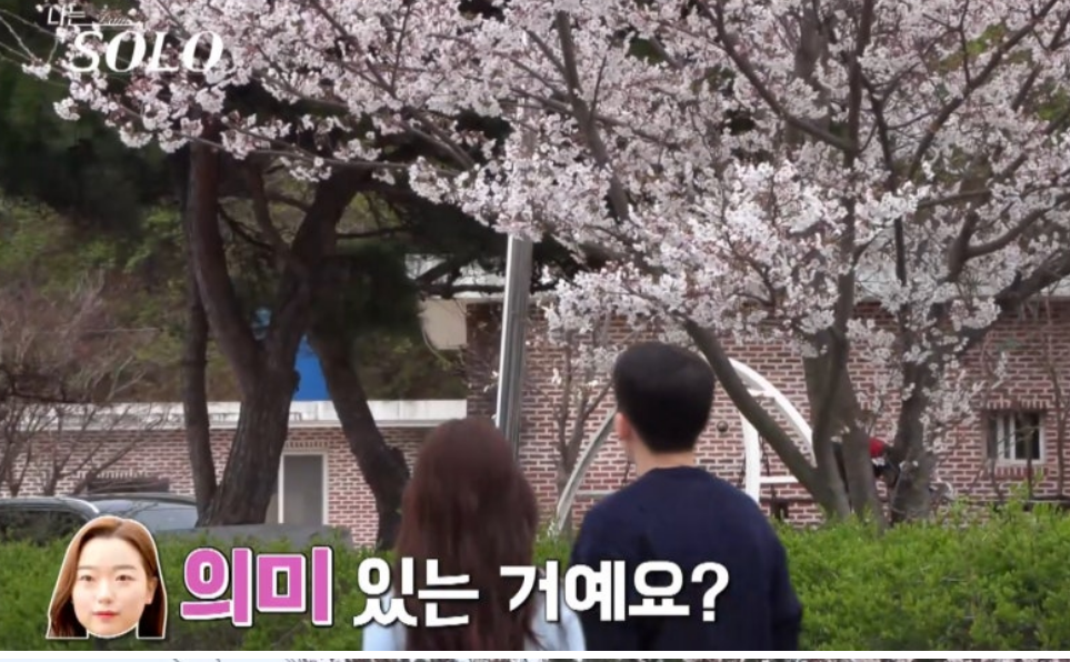 나는솔로21기 현숙