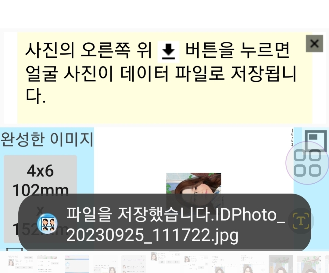증명사진어플로만들기 사진