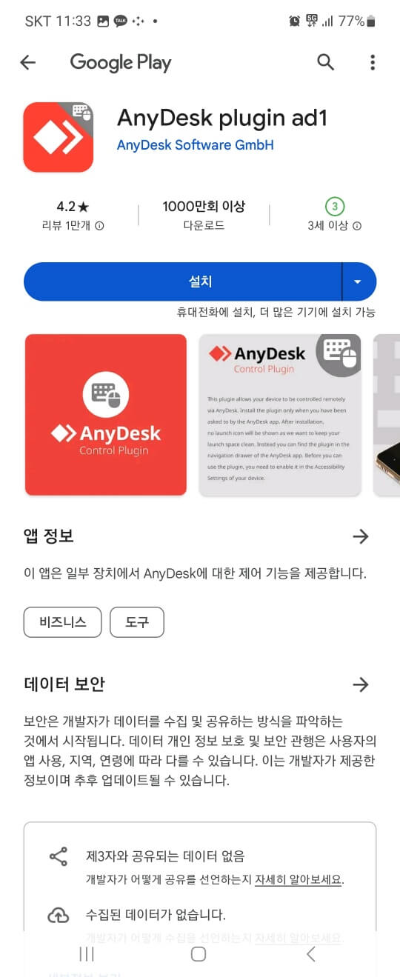 애니데스크 다운로드