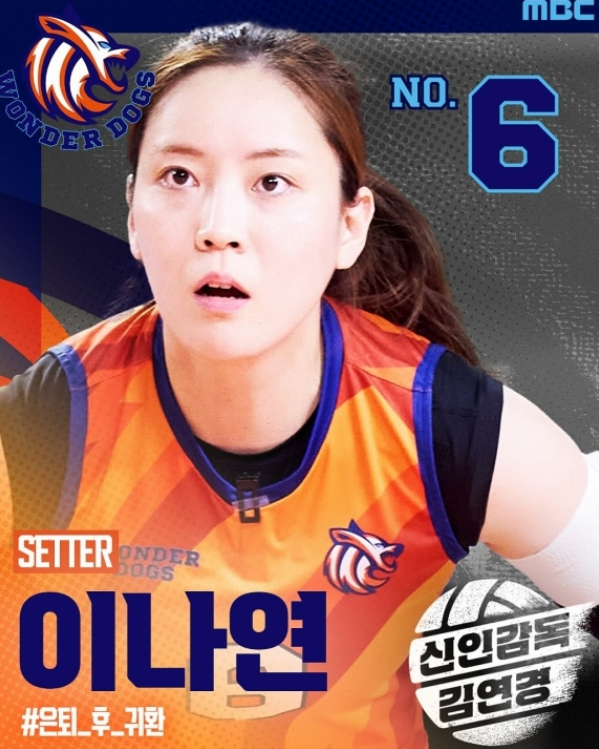 &lsquo;원더독스&rsquo;에서 다시 &lsquo;핑크스파이더스&rsquo;로