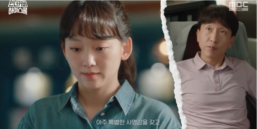 언더커버 하이스쿨 핫컥-006