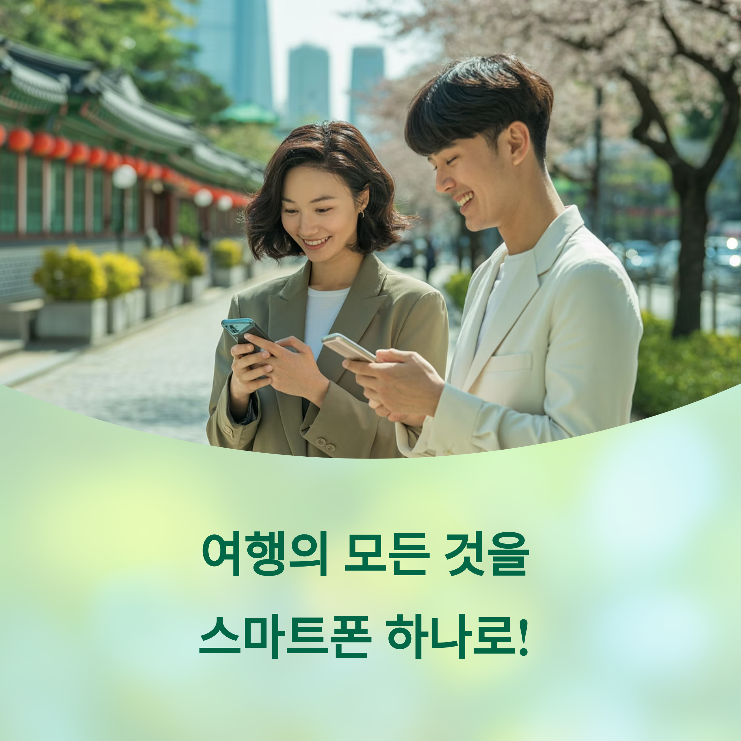 당신의 여행을 완벽하게 만들어 줄 BEST 여행 앱 7가지