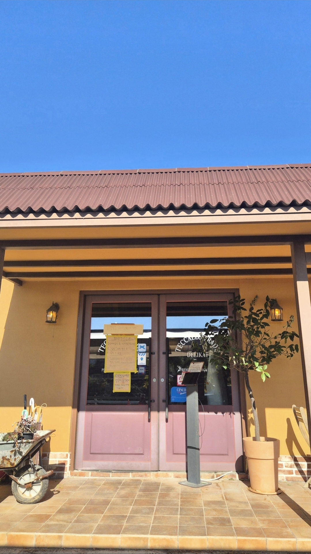 때깔로무역입구