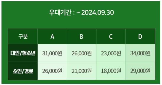 에버랜드-군인간부-할인