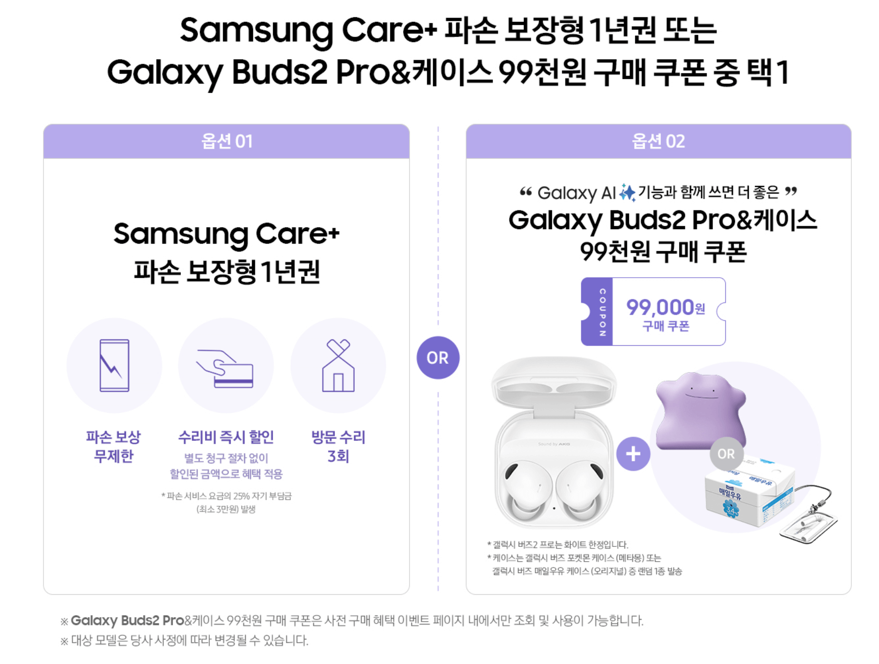 갤럭시 S24 사전구매 하는방법&#44; 혜택 총정리
