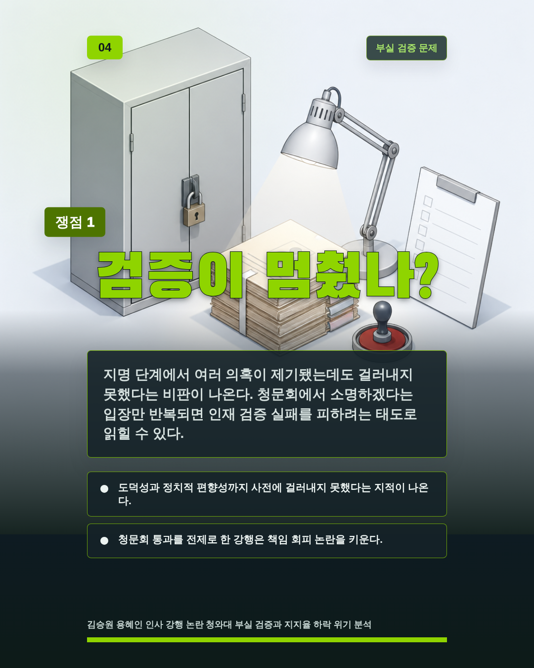 검증이 멈췄나?