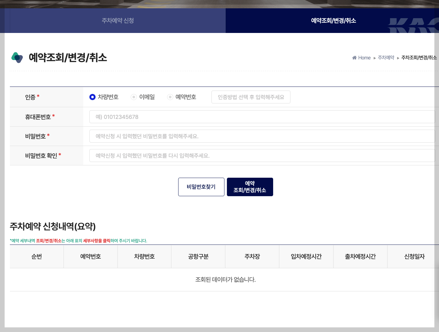 김해공항 주차장 예약 요금 할인 3분 총정리