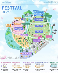 2025 그린캠프페스티벌 티켓팅 예매 라인업 일정 공연 정보