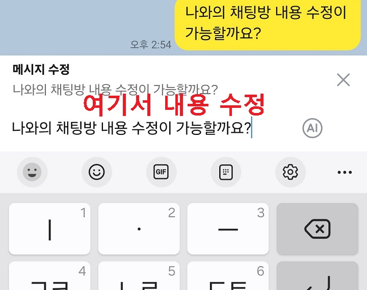 내용 수정창 보임