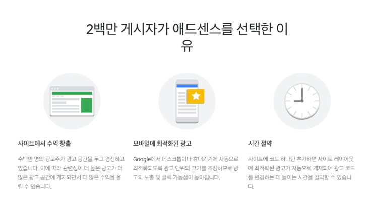 애드센스 웹사이트 화면