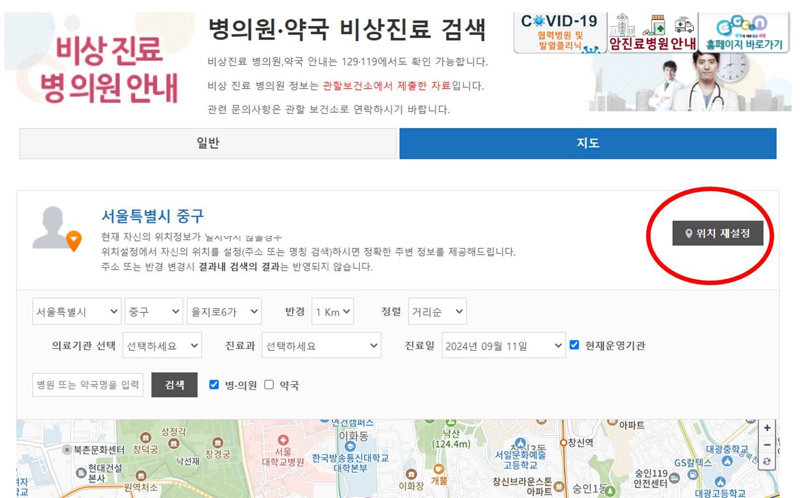 추석연휴 응급실