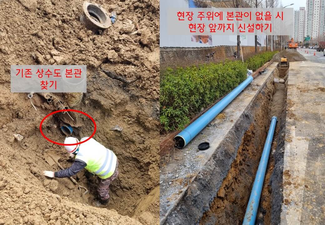 사진3.-기존-상수도본관-찾기와-신설하기