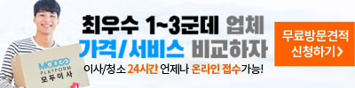 포장이사
