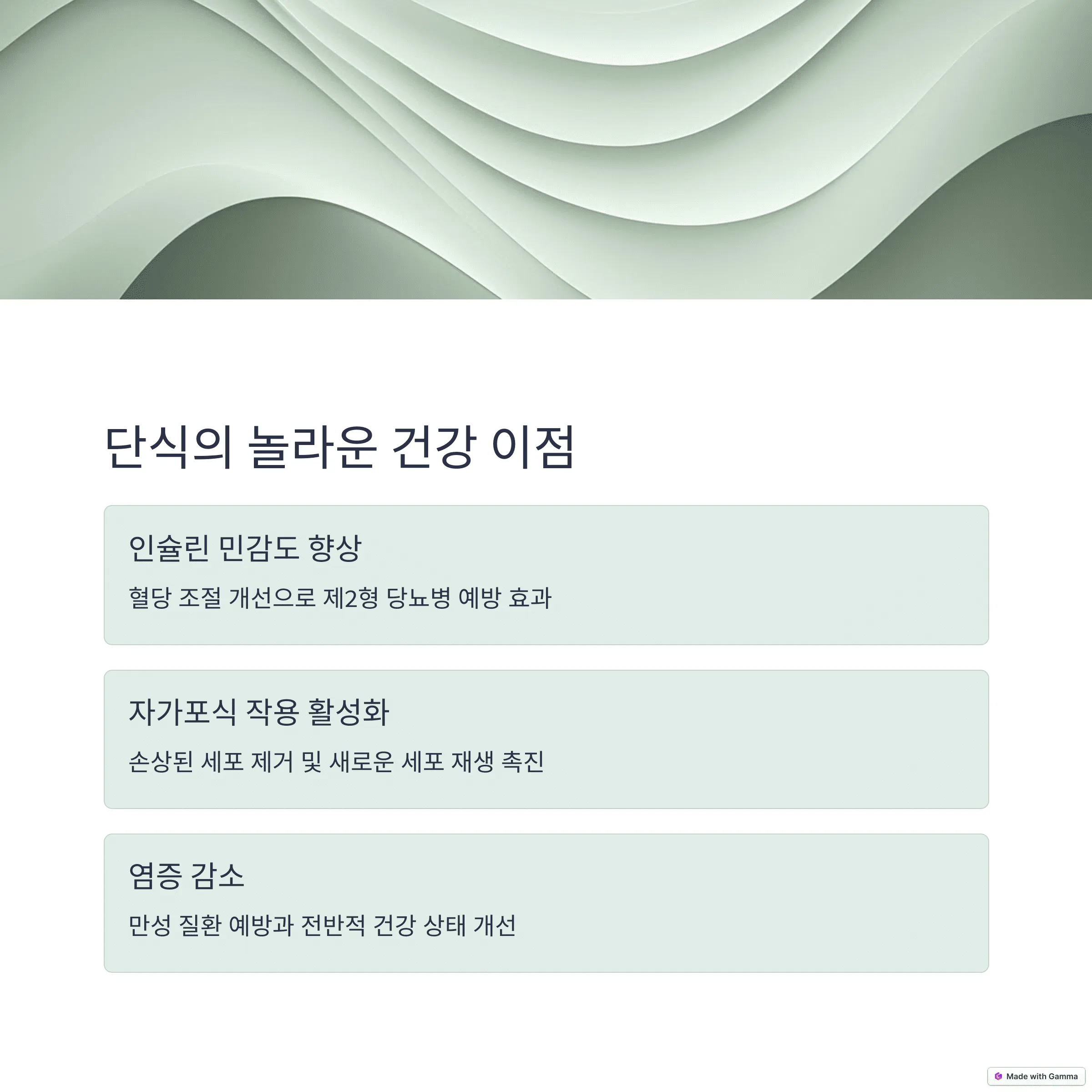 간헐적 단식, 몇 시간 공복이 효과적일까?
