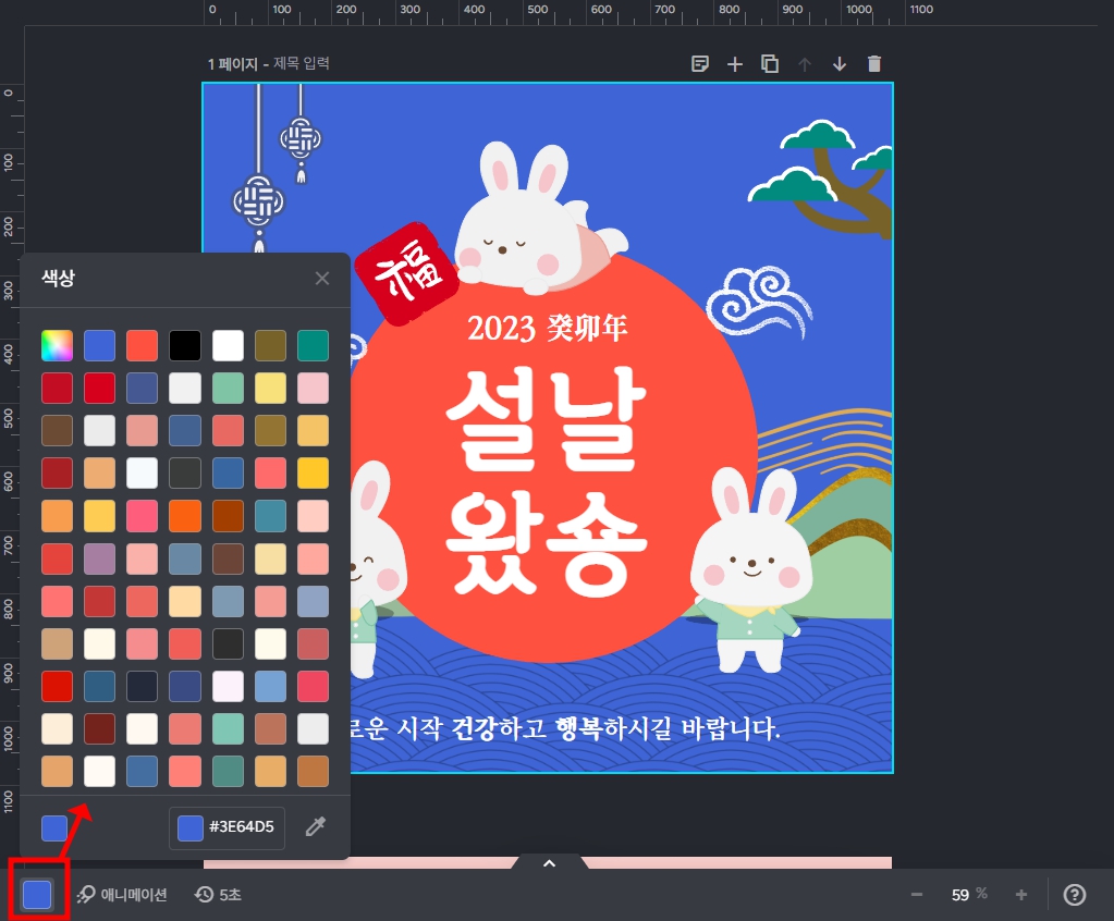 미리캔버스 배경색