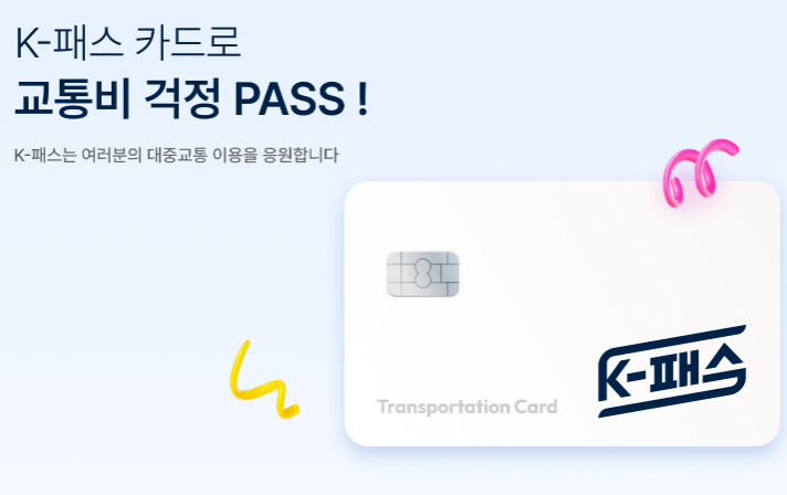 K-패스 썸네일