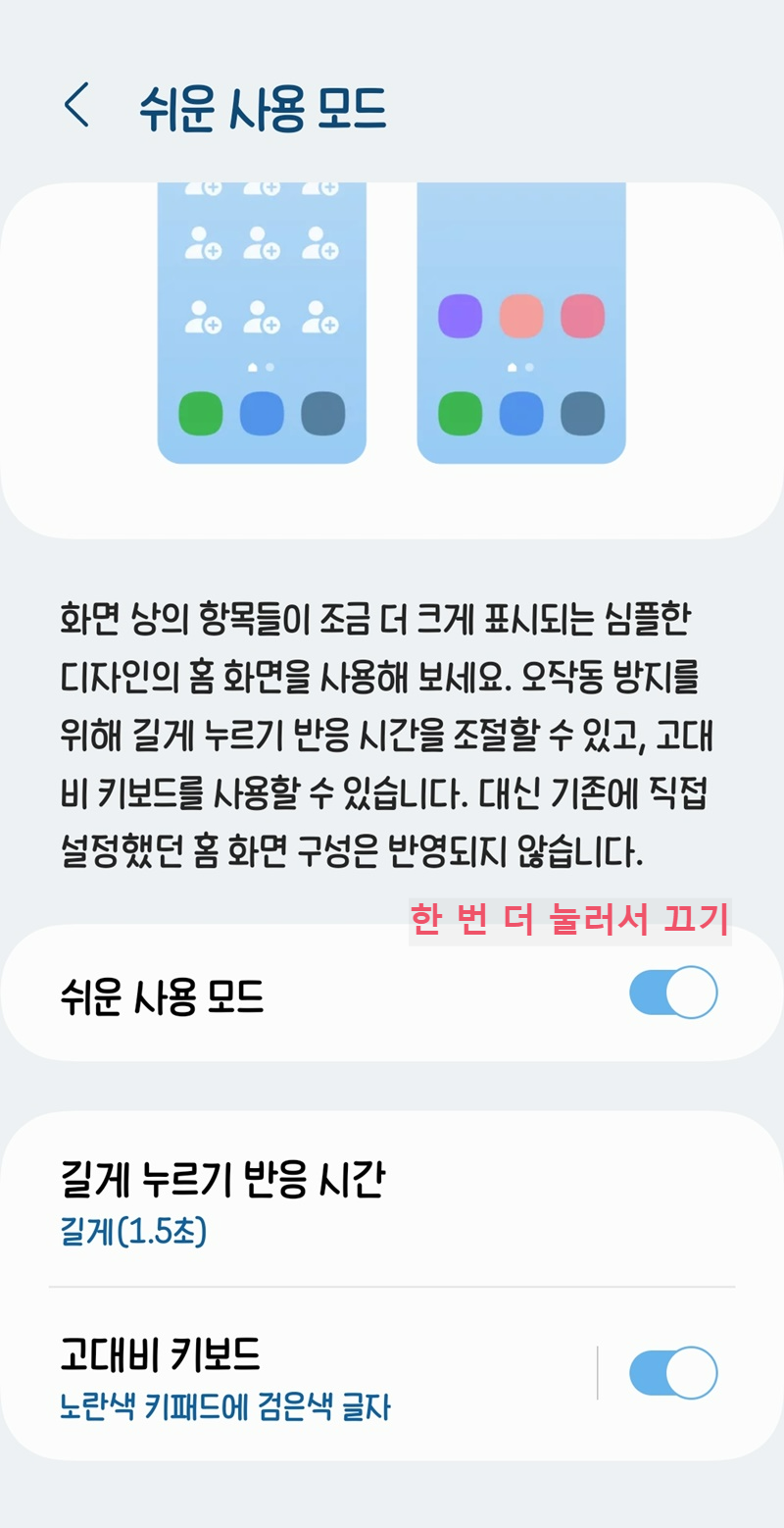 핸드폰_캡쳐_화면8