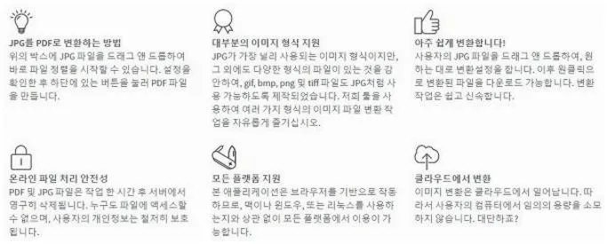 이미지 pdf 변환