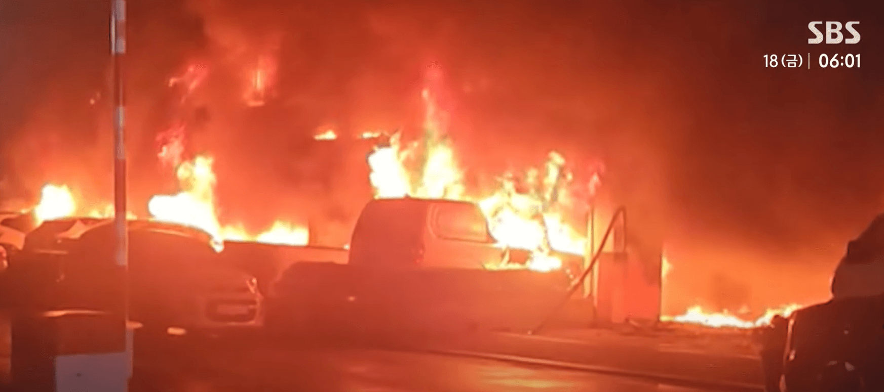 광명아파트화재