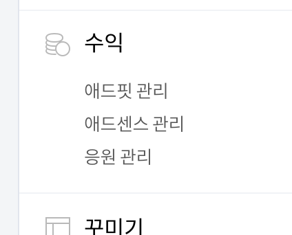 티스토리 스토리 크리에이터 응원하기 기능