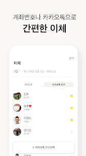 카카오뱅크 계좌 이체 입금 조회