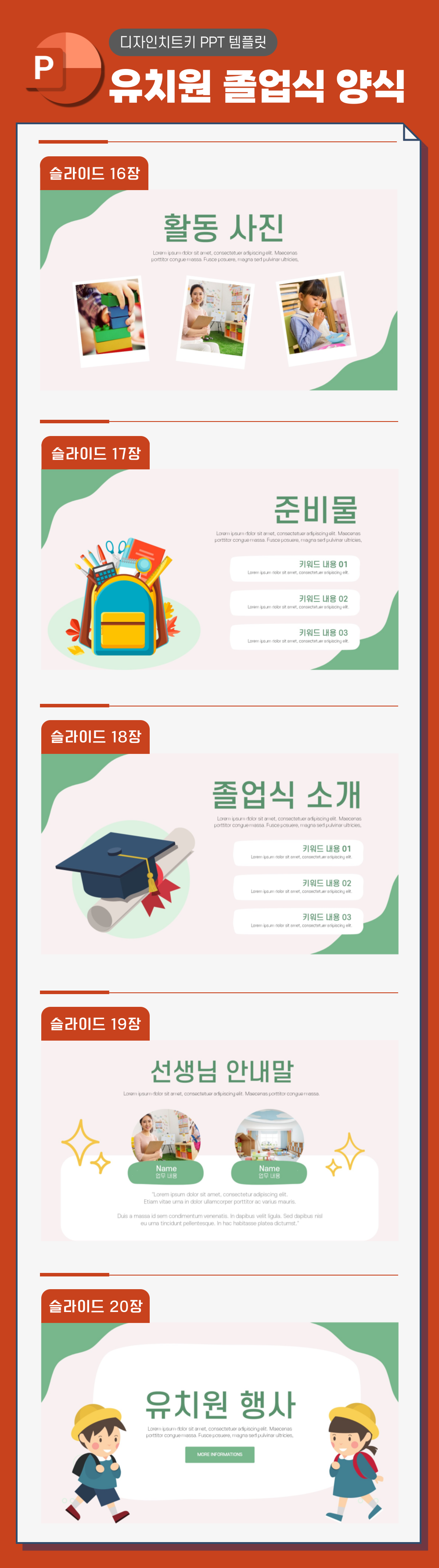 어린이집 오티 피피티 템플릿 페이지 4