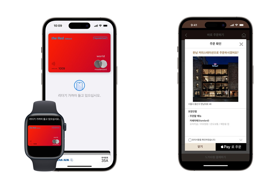 애플페이 사용방법