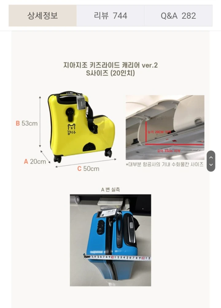 이스타항공 기내수화물