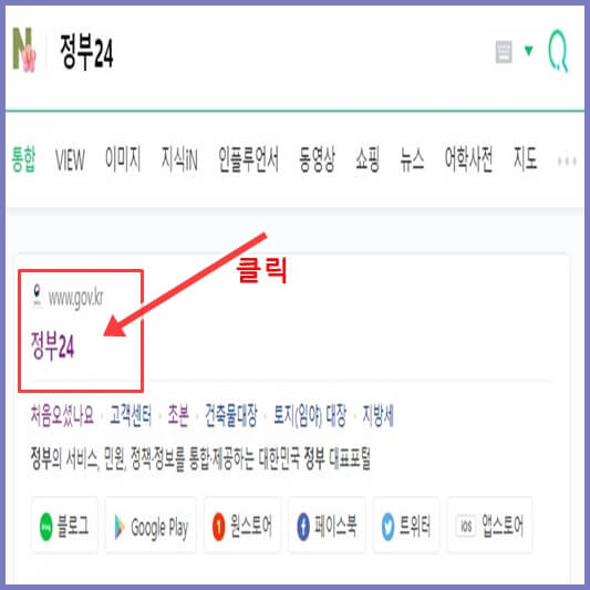 정부24