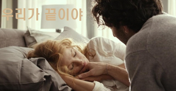 우리가 끝이야 결말 후기 리뷰(호평과 혹평) 소설 원작 로맨스 영화다시보기추천