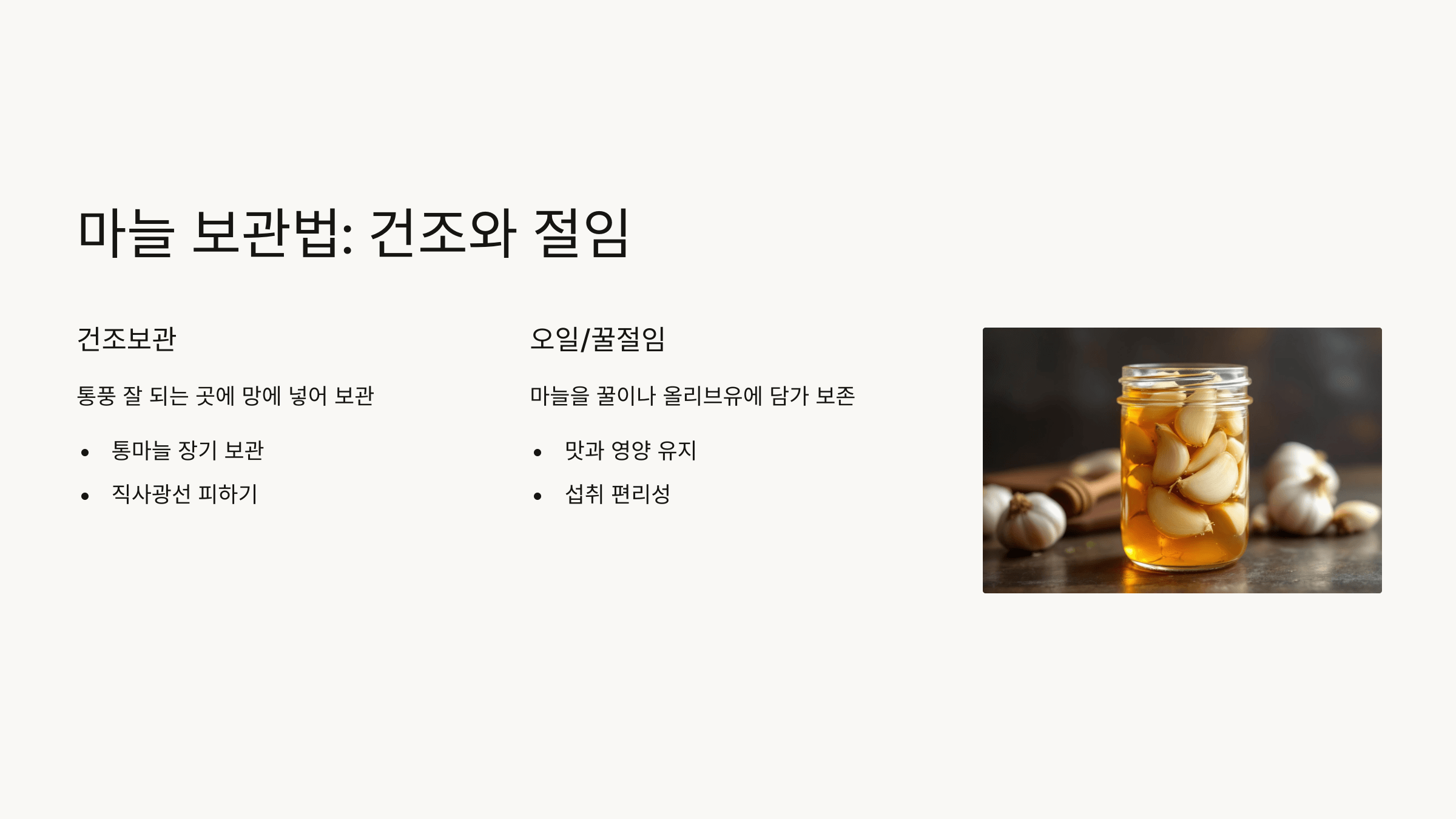 마늘 사진입니다.