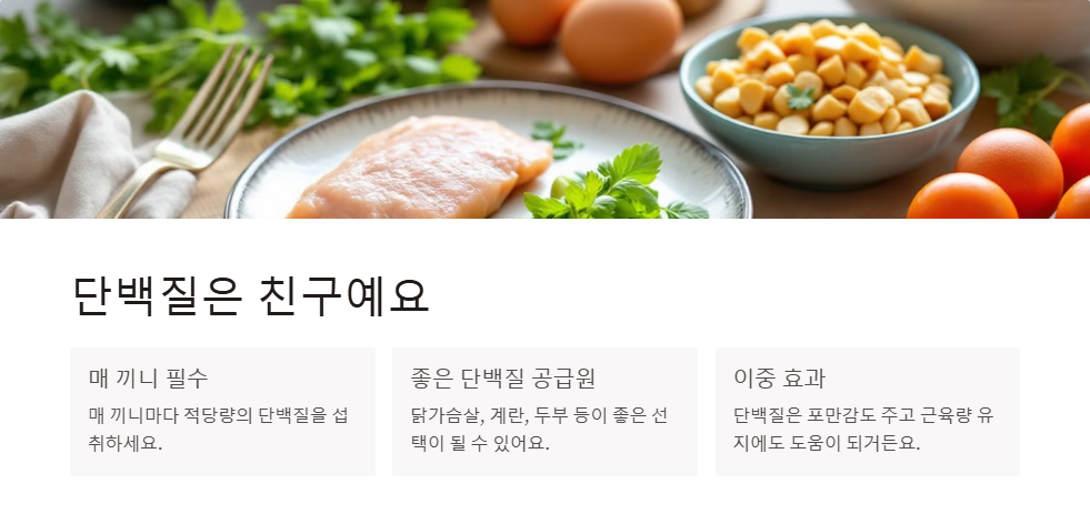 다이어트 후 요요현상 없이 체중 유지하는 팁