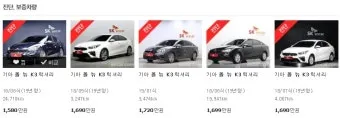 K3 중고차 가격 시세 하이브리드K3 가격표 내비게이션 업데이트 완벽 정보_14