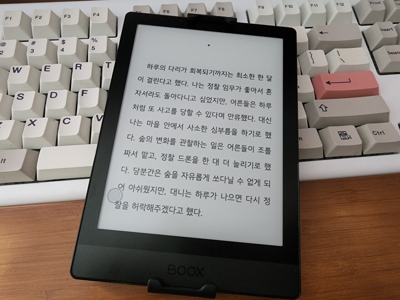 이북리더기