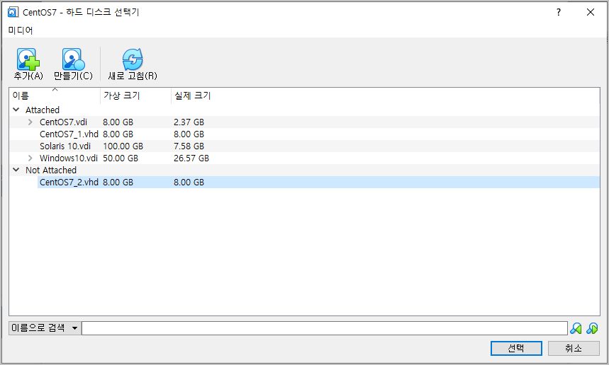 not attached를 attached로 만들어 주기