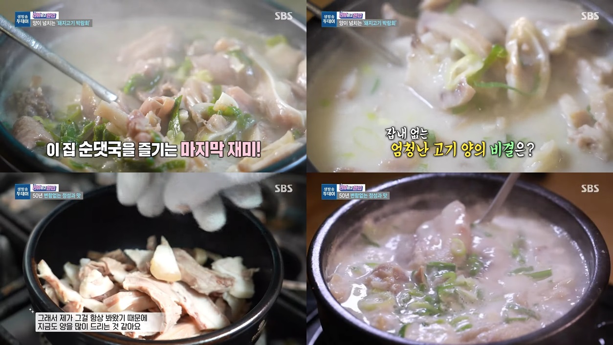 문산순대국 고기양 비밀