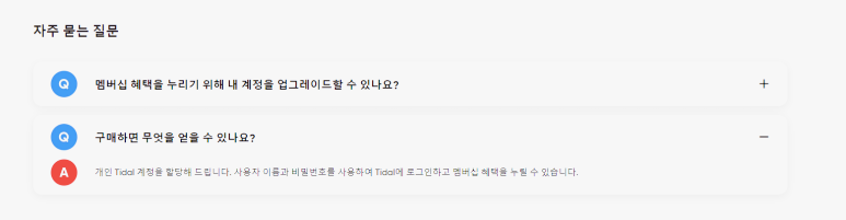 타이달 나이지리아 우회 막힘 / 간단 해결법