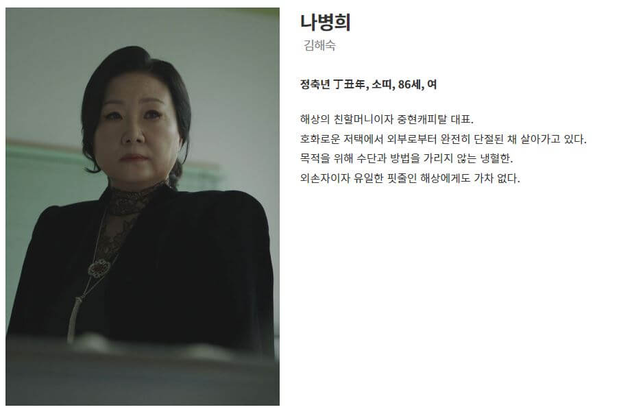 악귀 드라마