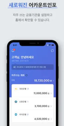 내계좌찾기 내계좌조회
