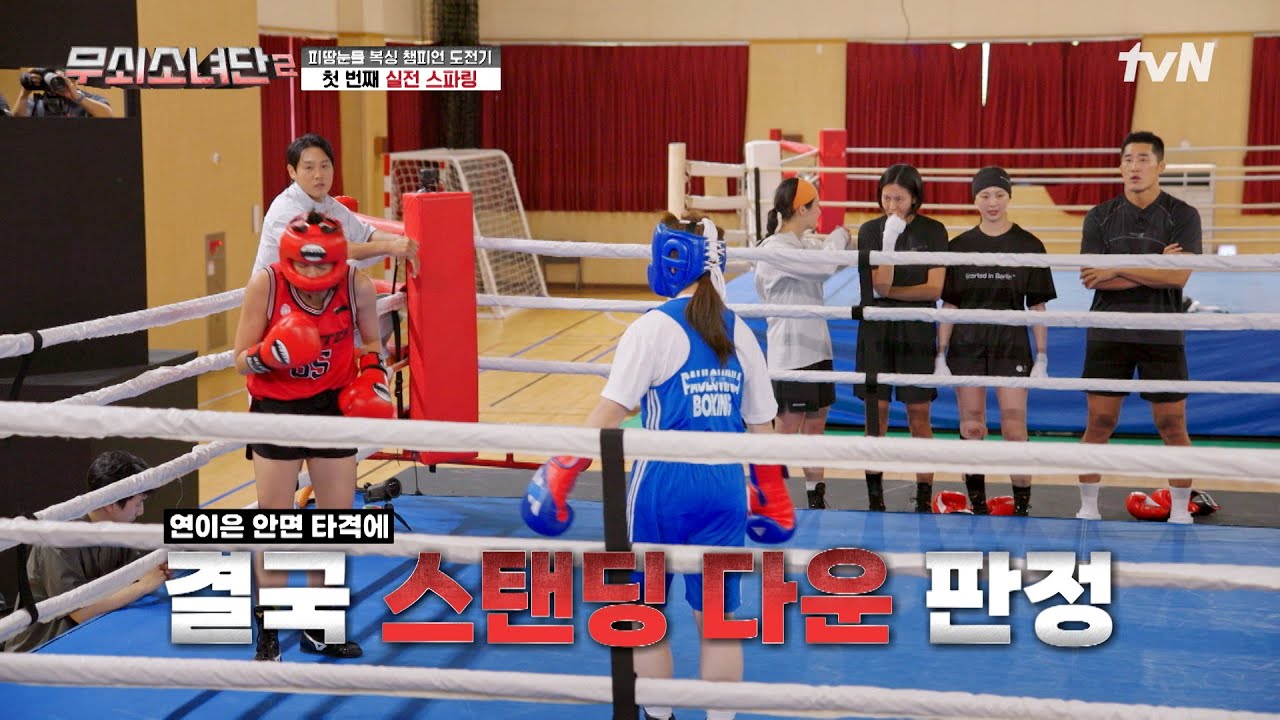 tvN 예능 ‘무쇠소녀단2’