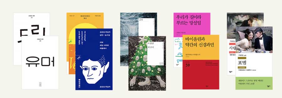 민음북클럽 웰컴도서