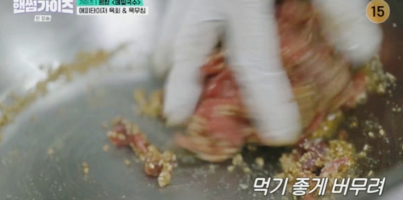 핸썸가이즈15회 : 정선 콧등 치기 국수부터 평창 메밀국수 맛집 미가연&amp;#44; 오숙희 명인의 육회국수 비법은?