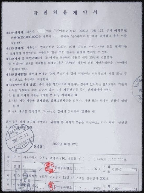 가족간-부모자녀간-차용증-차용계약서-확정일자-받는방법