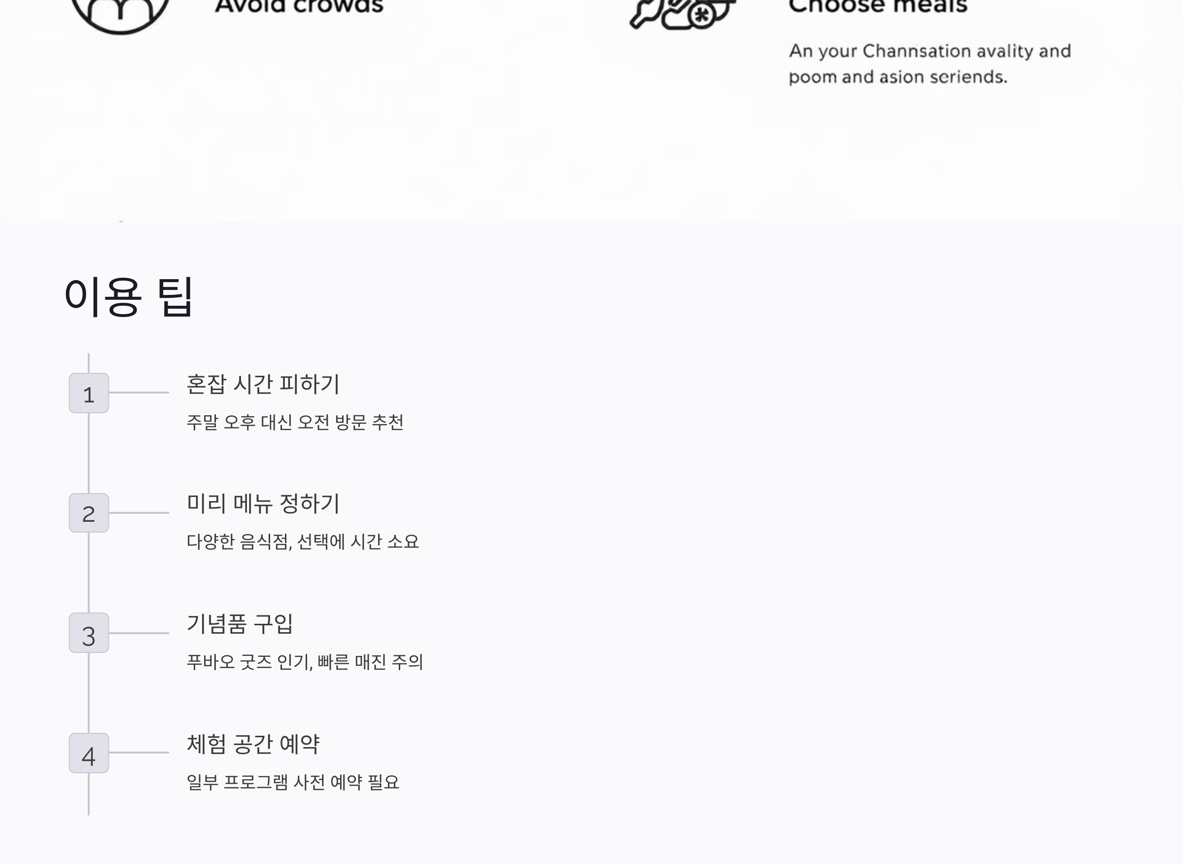 처인 휴게소