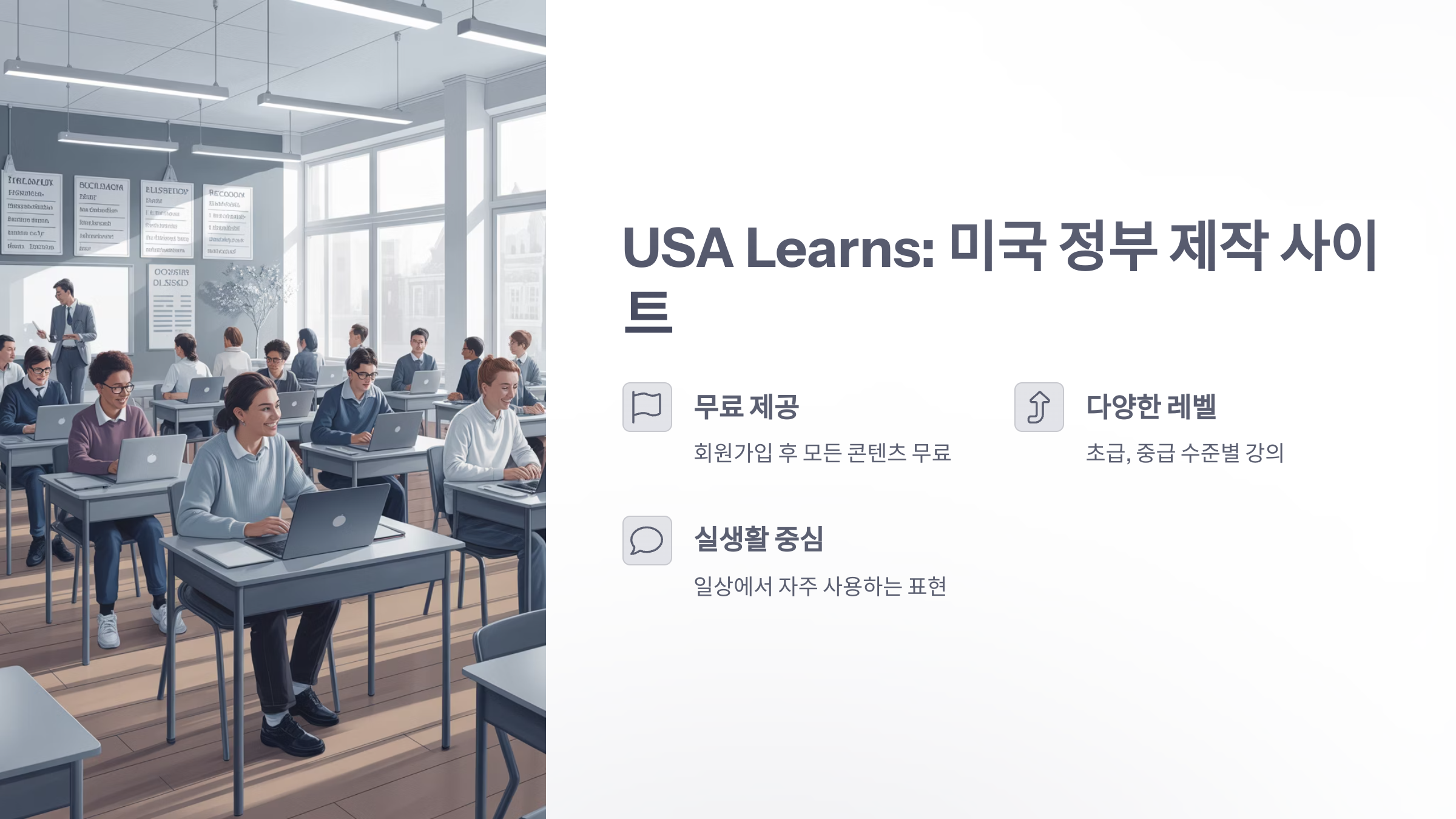 참조-영어-회화-사이트-2