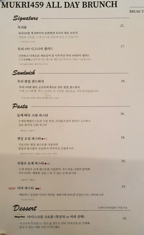 묵리 459 메뉴