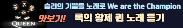 위아더 챔피온