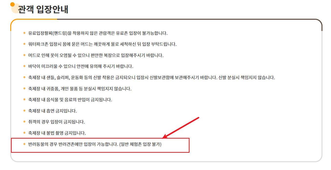 보령 머드축제 일정12