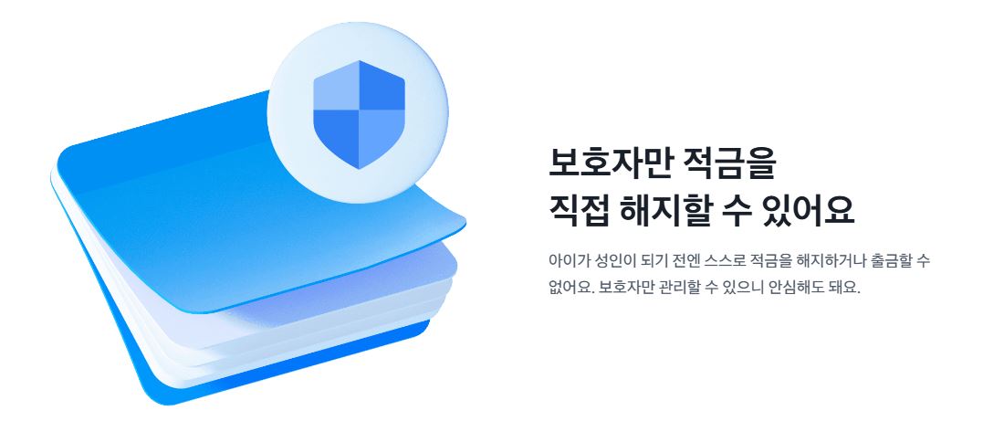 토스뱅크 아이적금