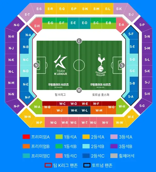 토트넘-뮌헨-티켓팅-사전예매